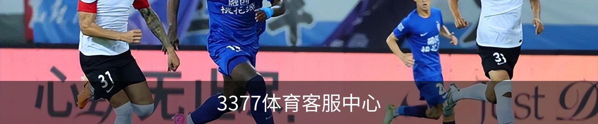 3377体育客服中心